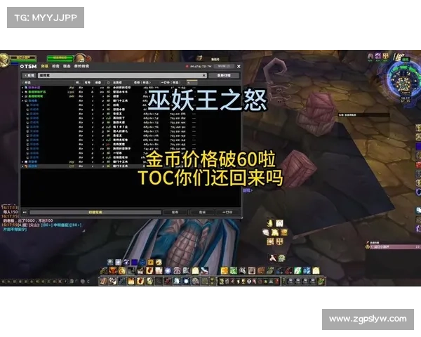 魔兽世界怀旧服：金币换钱大揭秘